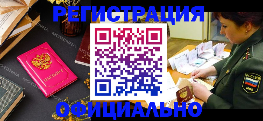 временная регистрация для школы в Лисках