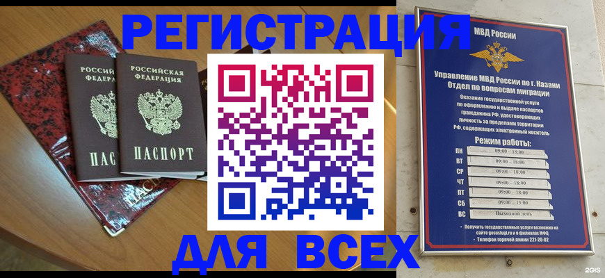 прописка для военкомата в Лисках