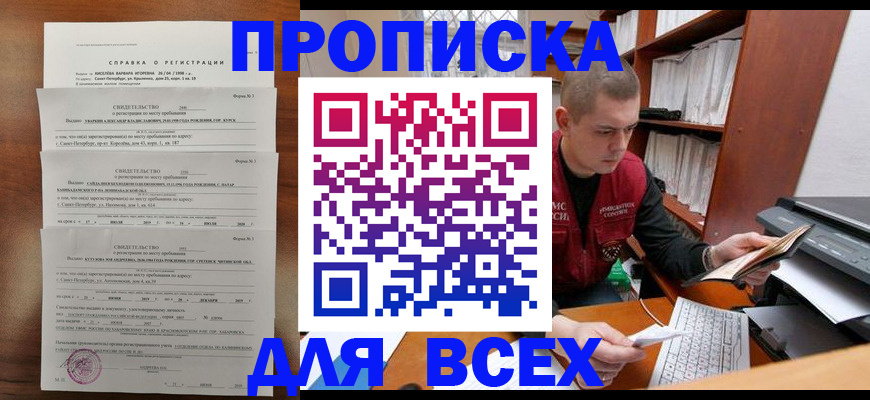 регистрация для школы в Лисках